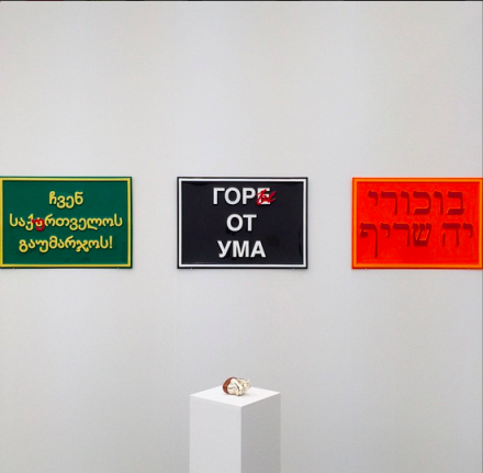 Slavs and Tatars at Kraupa-Tuskany Ziedler, via Art Observed