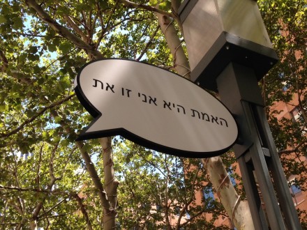 Hank Willis Thomas, The Truth Is I See You (Installation View) at MetroTech Promenade