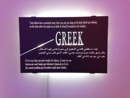 Joseph Kosuth, Camus Illuminated #9 (detail) (2013)